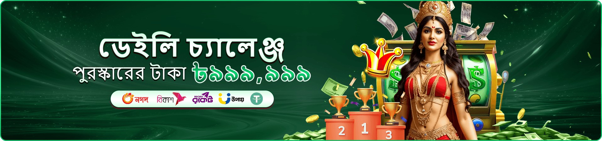 fd7 app bonus